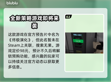 演灭Steam🔥上线！游戏名大起底💥截图3