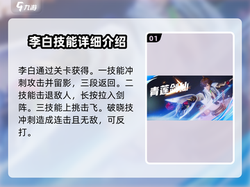 🔥星之破晓：全英雄介绍来啦！新手必看✨截图2