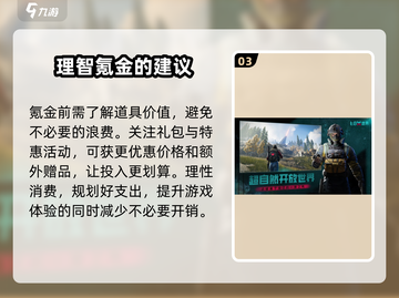 七日世界手游⚡不充钱也能玩得爽！🔥截图4