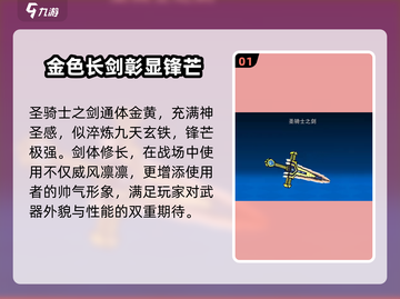 像素射击圣骑士之剑🔥超燃游戏体验不容错过！截图2