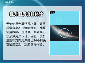 星空游戏全屏设置方法🌟玩转全屏超简单！截图4