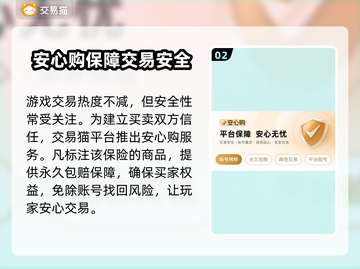 原始征途😎买号就上这些平台！🔥截图3