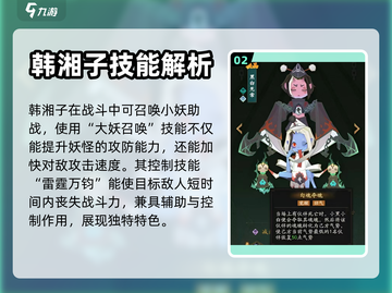 神仙道3🔥燕赤霞最强阵容搭配秘籍🎉截图3