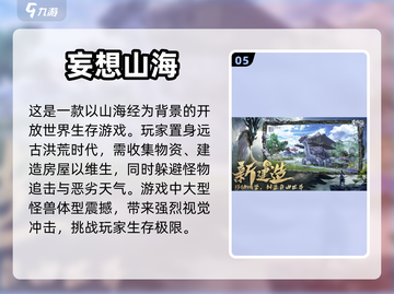 🔥高自由度手游推荐，玩到停不下来！🎮截图6