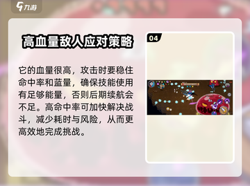 元气骑士前传🔥史莱姆王打法分享，轻松通关秘籍！截图5