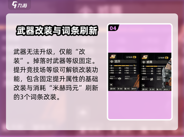 钢岚手游🔥武器升级秘籍，快速提升战力！截图5