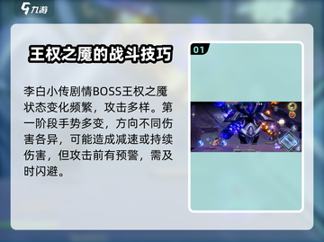 游戏名：星之破晓  
标题：李白小传玩法大起底！🔥星之破晓必看攻略✨截图2