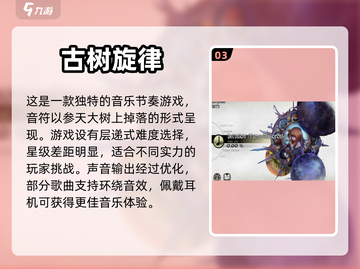 🔥2023必玩音游合集！手速党狂欢🎵截图4