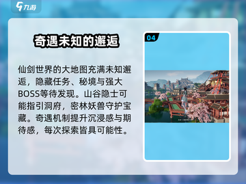 仙剑世界地图大揭秘！🔥游戏迷必看🔥截图5