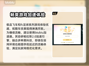 EA加速器哪款强？玩游戏不卡必备神器🎮🔥截图3
