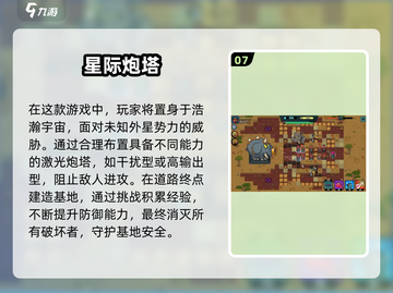 🔥大炮狂轰小兵！2025最燃塔防手游推荐💥截图8