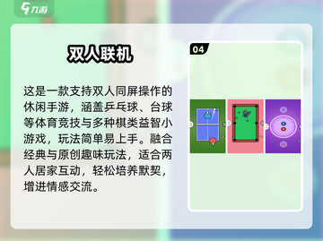 🔥双人闯关神作！童年回忆杀🎮截图5