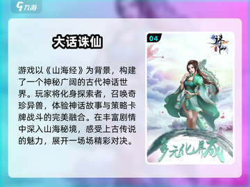 🔥2024大话手游TOP榜🎮畅玩不停歇！截图5