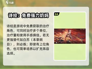 咏月风雅🔥关鸠强吗？新人玩家必看💥截图5