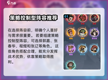 魔魔打勇士最强平民阵容🔥一招制胜！截图2