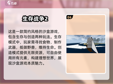 2024必玩沙盒游戏合集💥自由探索无限可能🔥截图7