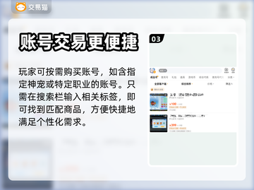 仙凡幻想🔥买号必备App❗玩家都在用截图4
