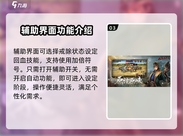 三国群英传国战版😎挂机方式大揭秘！💥截图4