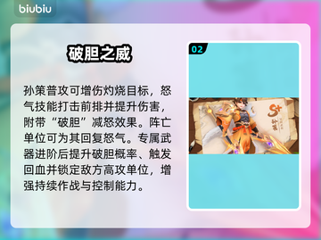 三国大冒险🔥最强武将阵容曝光！💥截图3