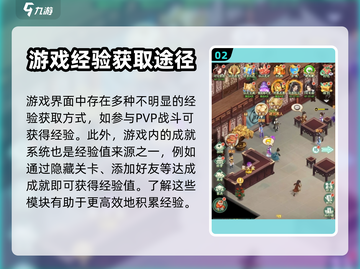 仙剑奇侠传🔥快速升级技巧分享🎉截图3