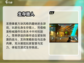 🔥2025最火猎人游戏TOP榜💥截图3