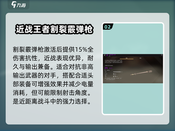 创世战车🔥最强武器图鉴，助你战场称霸！截图3