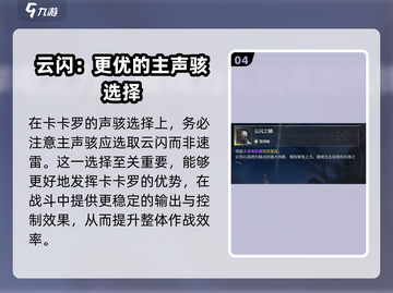 鸣潮⚡卡卡罗声骸最强配置🔥速来围观！截图5