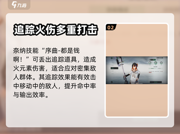 斯露德奈纳🔥超强玩法分享，一键制胜！截图3