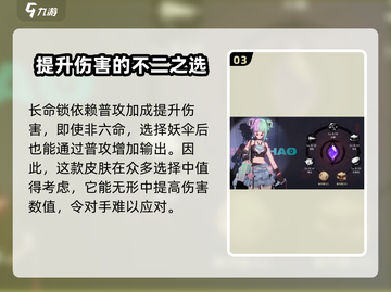 原神🔥归龙潮长命锁皮肤值得入手吗？✨截图4