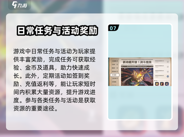 航海王壮志雄心💥超全玩法攻略来了！🎉截图8