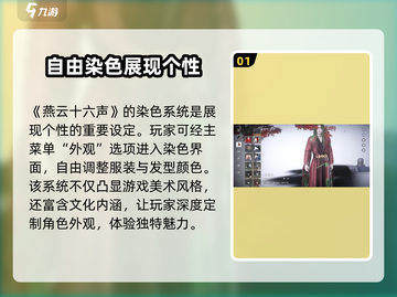 燕云十六声✨幻化玩法超全攻略来啦！截图2