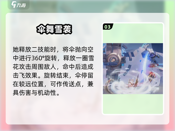 【星之破晓】公孙离强度炸裂💥截图4