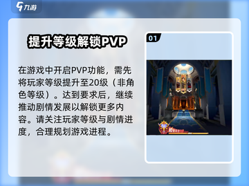 剑与远征2🔥竞技场开启方法全解析！截图2