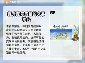 王者荣耀账号交易选哪个平台？🔥渠道分享🎉截图2