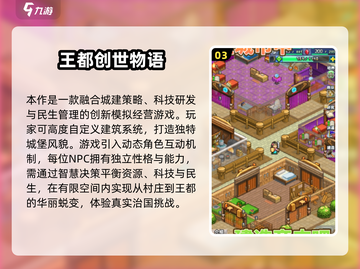 🔥2025开罗游戏汉化版大全来袭！🎮截图4