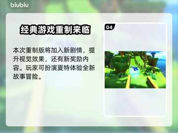 索尼克X暗影世代🔥发售平台大曝光！📌截图5