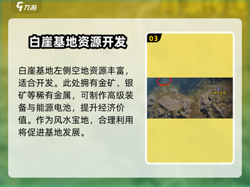 《七日世界》建家位置大揭秘！🔥游戏高手都在这儿安家截图4