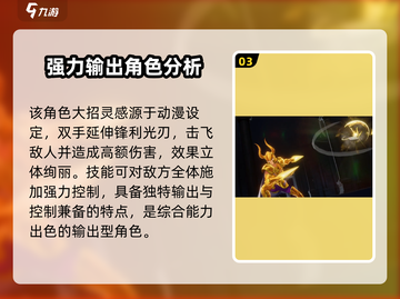 圣斗士星矢重生💥山羊座修罗超强解析🔥截图4
