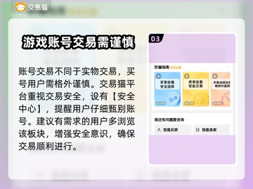 🔥买王者荣耀账号就选这些平台！💡截图4