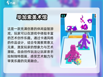 2024必玩🔥超有趣插画游戏合集🎉截图4