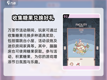 猫咪和汤蹦蹦床在哪？💥超简单获取方式🔥截图3