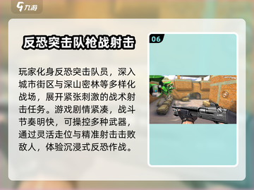 🔥2025反恐突击队游戏推荐来了！💣🎮截图7