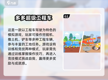 2024必玩！🔥超 realistic 工程车模拟手游推荐🎉截图3