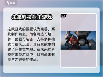 逆战未来🎉公测时间曝光，上线倒计时！🔥截图3