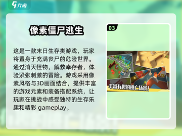 🔥2025必玩像素生存游戏合集🎉截图4