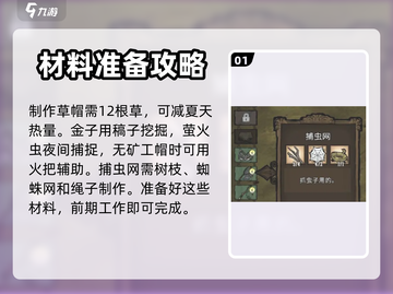 饥荒新家园🔥矿工帽制作配方大公开！💎截图2