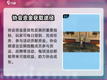 星痕共鸣协会🔥玩法全揭秘！游戏党必看！截图4