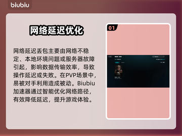 🎮黑神话悟空延迟丢包？速看解决妙招！截图2