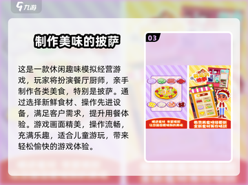 🔥2025超耐玩厨房小游戏合集🍳🎮截图4