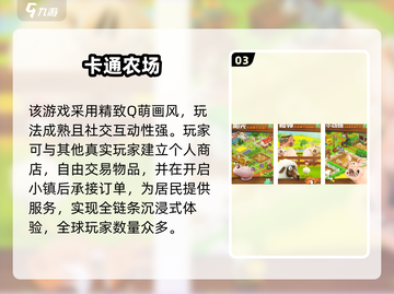 🌾古风种田赚💰！2025最耐玩田园游戏大公开！截图4